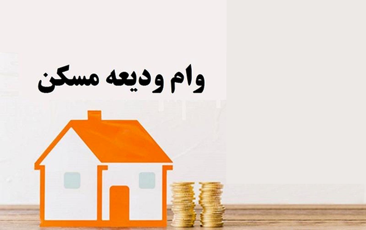 شرایط و نحوه دریافت وام ۴۰۰ میلیونی اجاره مشخص شد