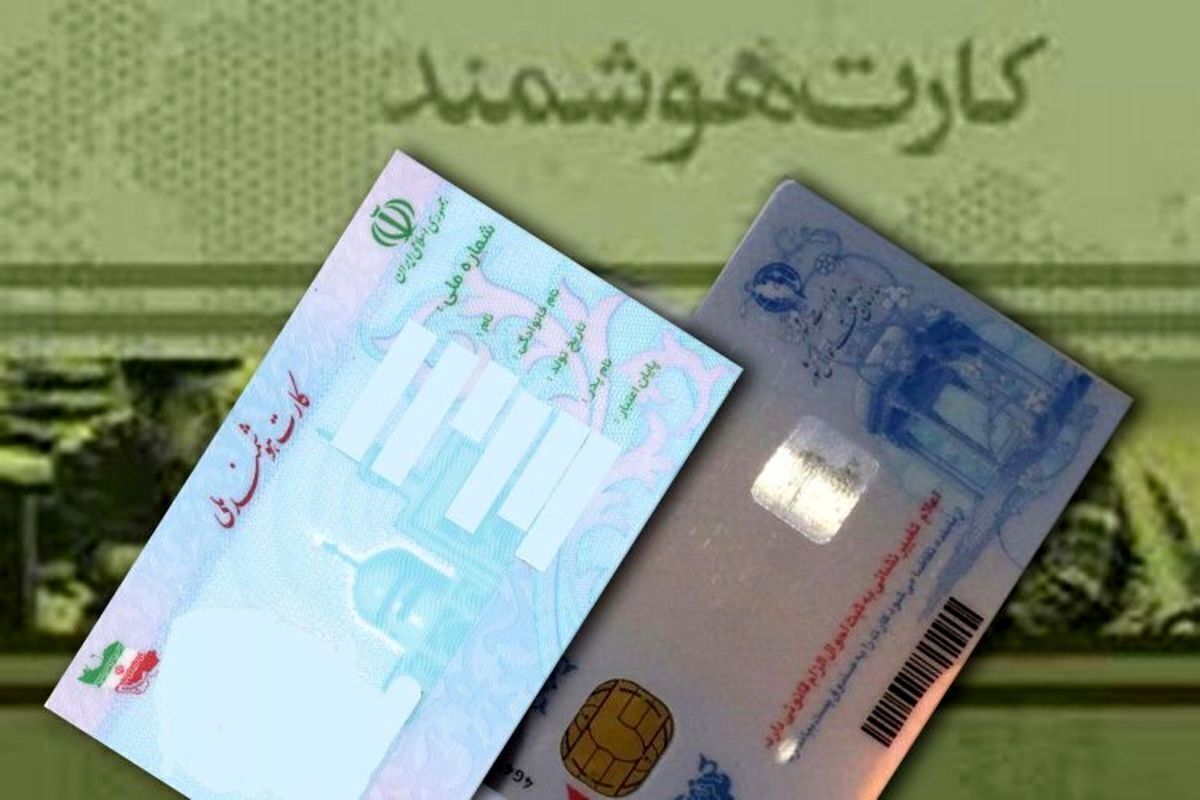 حل مشکل صدور کارت‌های ملی تا ۱۴۰۵؛ امکان صدور الکترونیکی گواهی فوت از نیمه اولامسال