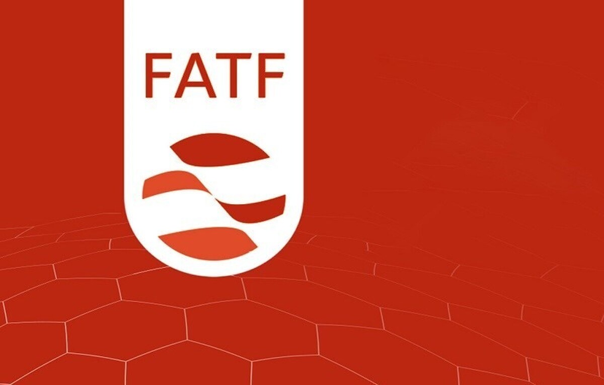 حضور در لیست سیاه FATF عامل افشای اطلاعات است، نه خروج از آن