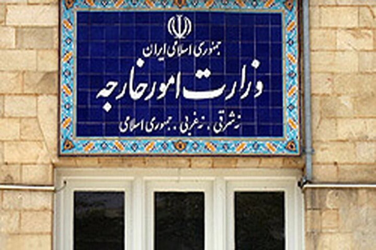 پیام مهم وزارت خارجه درباره مذاکرات رم