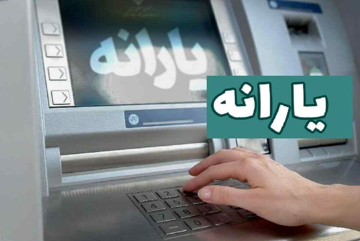 جدول حذف یارانه نقدی در اردیبهشت ۱۴۰۴ / یارانه این افراد حذف می‌شود