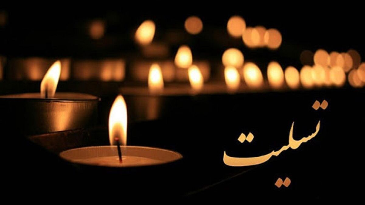 فوری/ چهره شاخص رادیویی کشور درگذشت