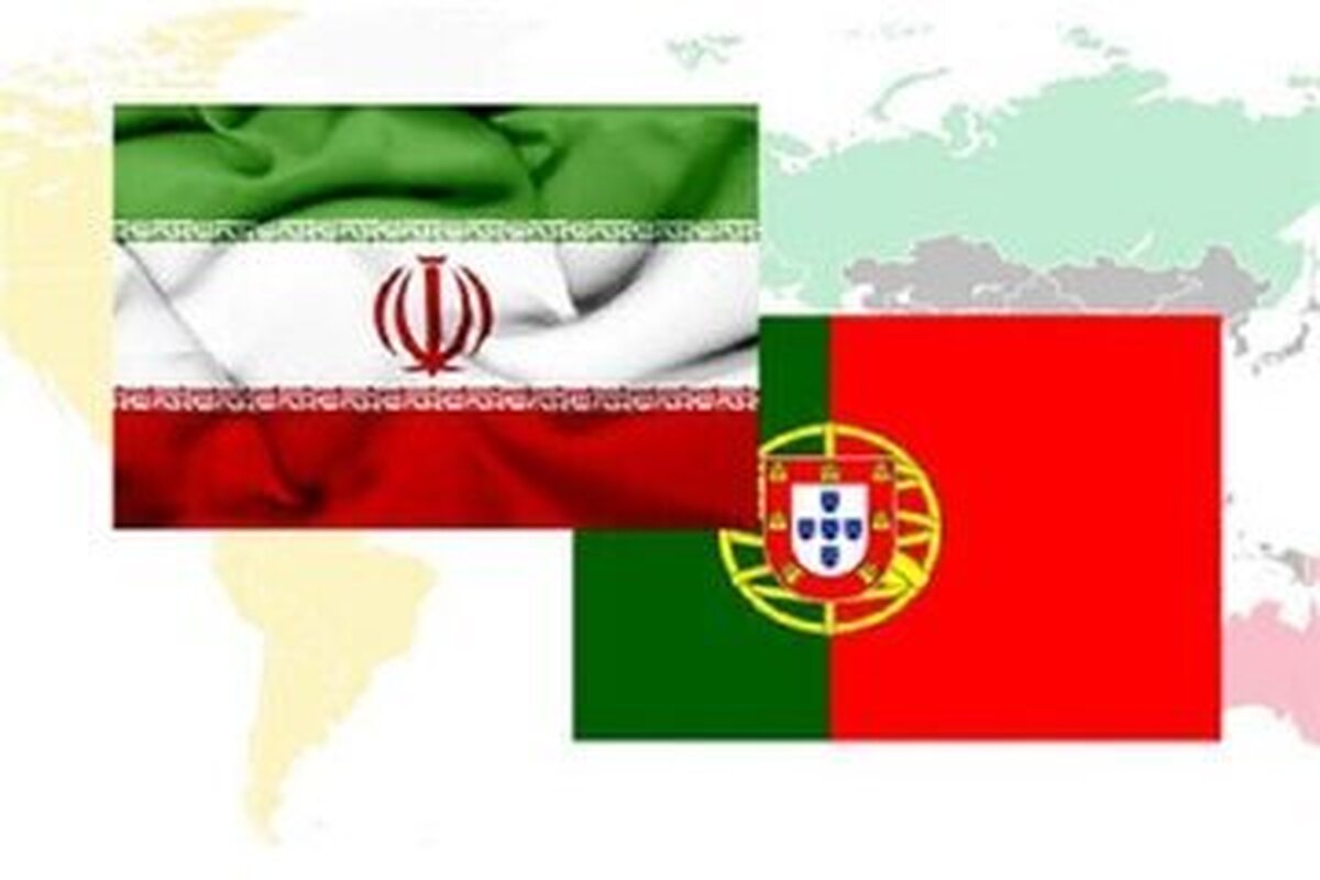 توافق بزرگ ایران و پرتغال نهایی شد