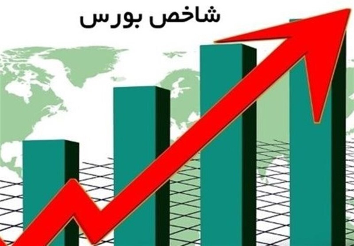 صعود شاخص بورس در معاملات امروز