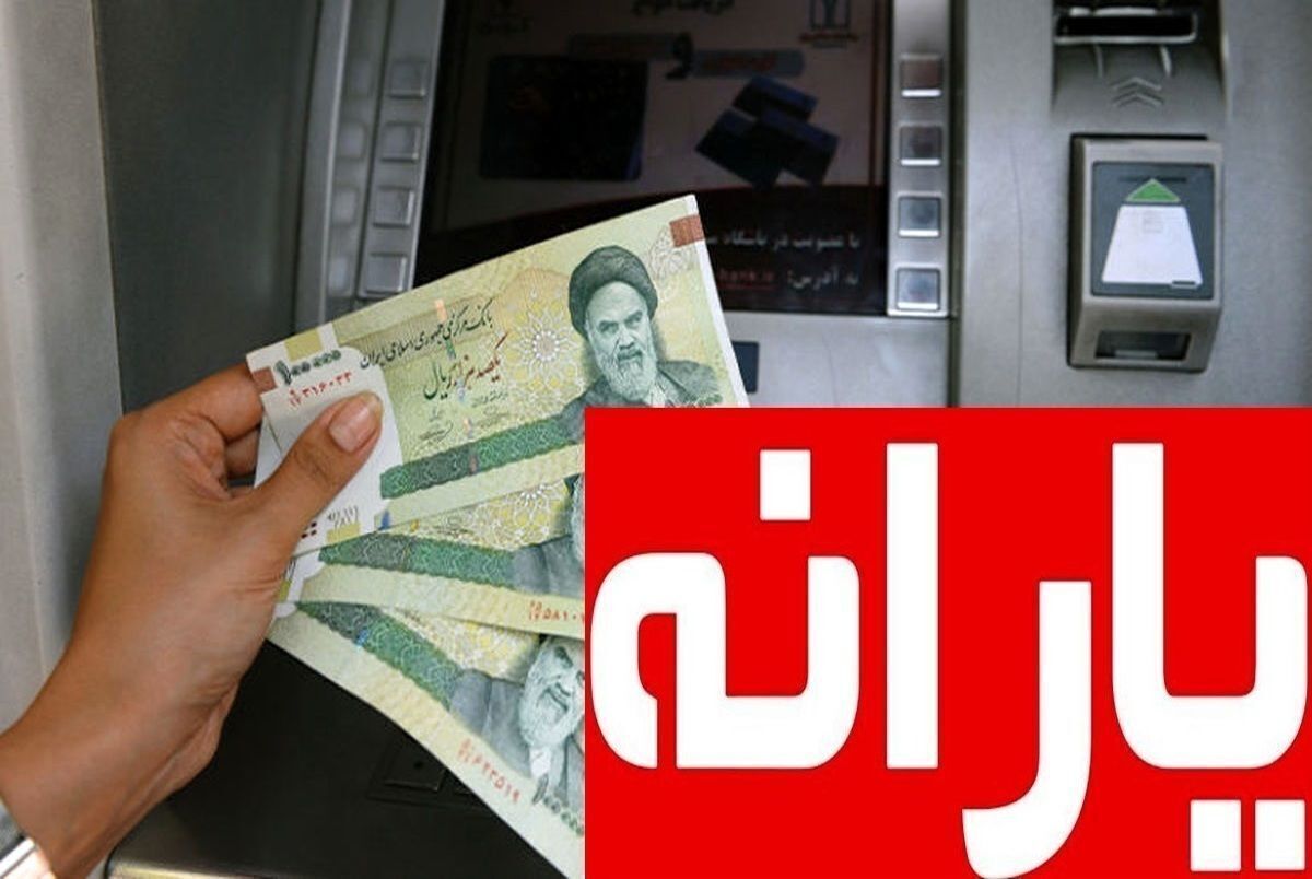دلیل اصلی حذف یارانه ۴۳۰ هزار نفر مشخص شد