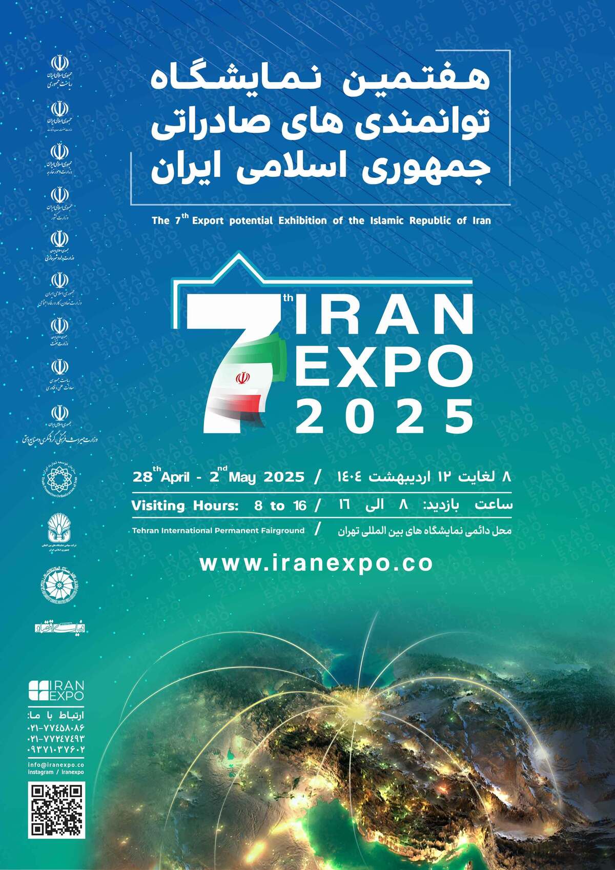 حضور ایمیدرو و شرکت‌های زیرمجموعه در هفتمین نمایشگاه ایران اکسپو ۱۴۰۴