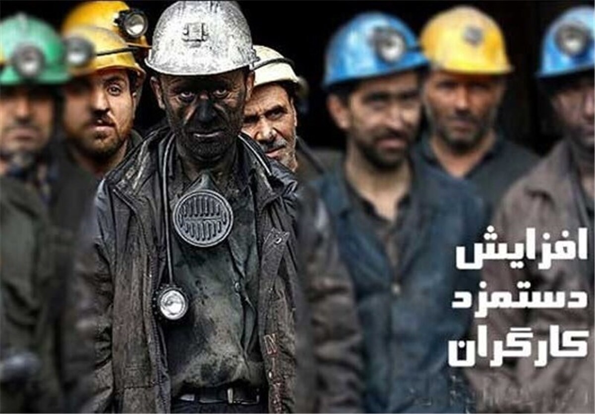 افزایش حقوق کارگران اعمال شد / حقوق کارگران در سال ۱۴۰۴ چقدر است؟