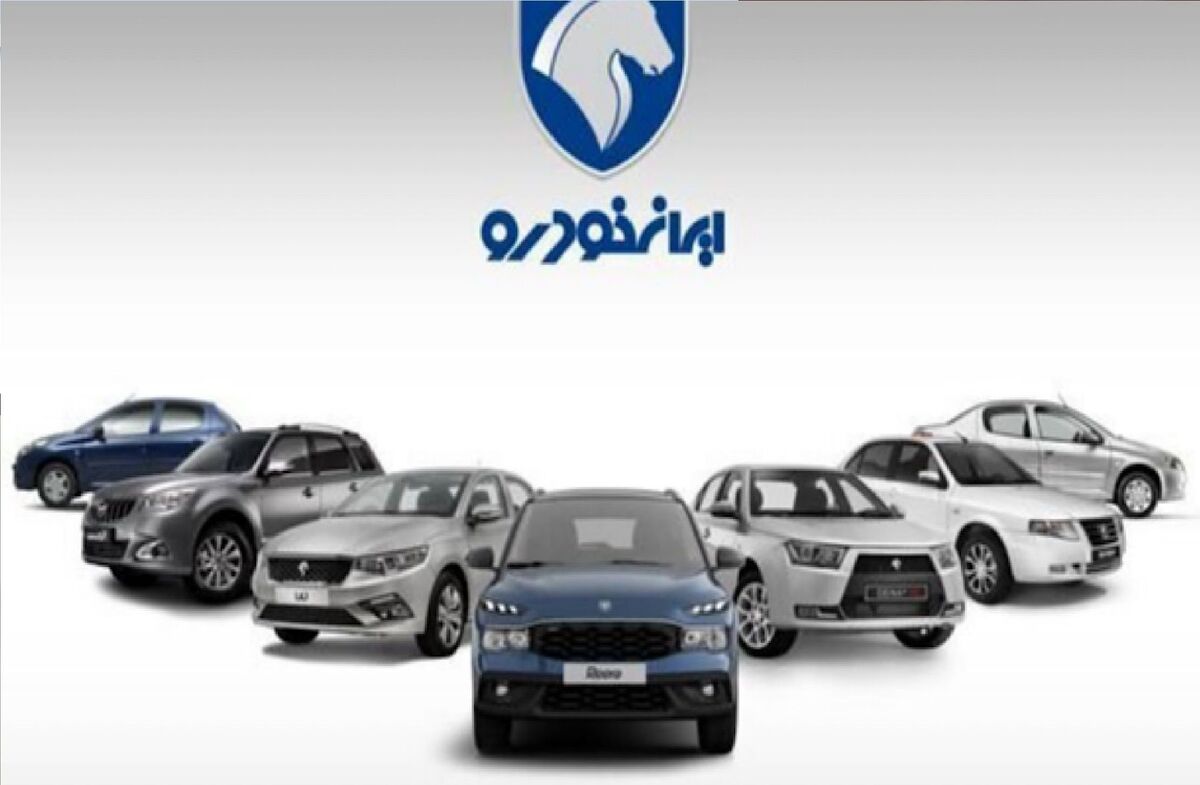 اعلام زمان آزادسازی مبالغ بلوکه‌شده مشتریان ایران خودرو