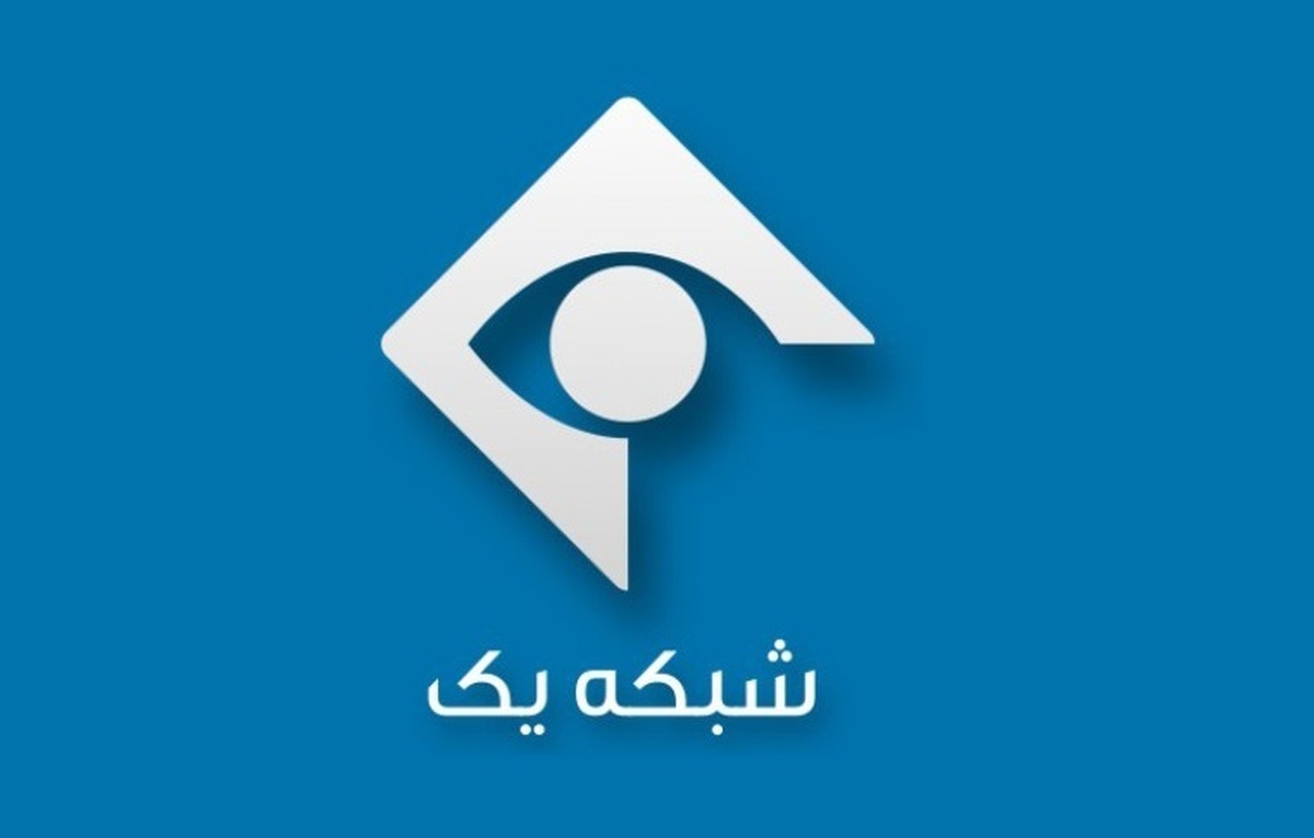 برکناری مدیر پخش شبکه یک سیما در پی خطای صورت گرفته در برنامه سیمای خانواده