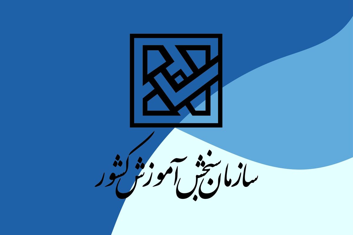 اینترنت در زمان برگزاری کنکور قطع می شود؟