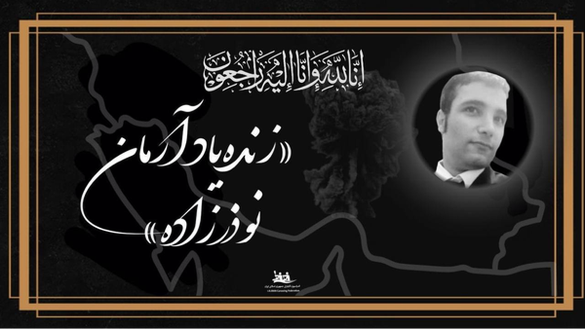 درگذشت قهرمان قایقرانی در انفجار بندر شهید رجایی
