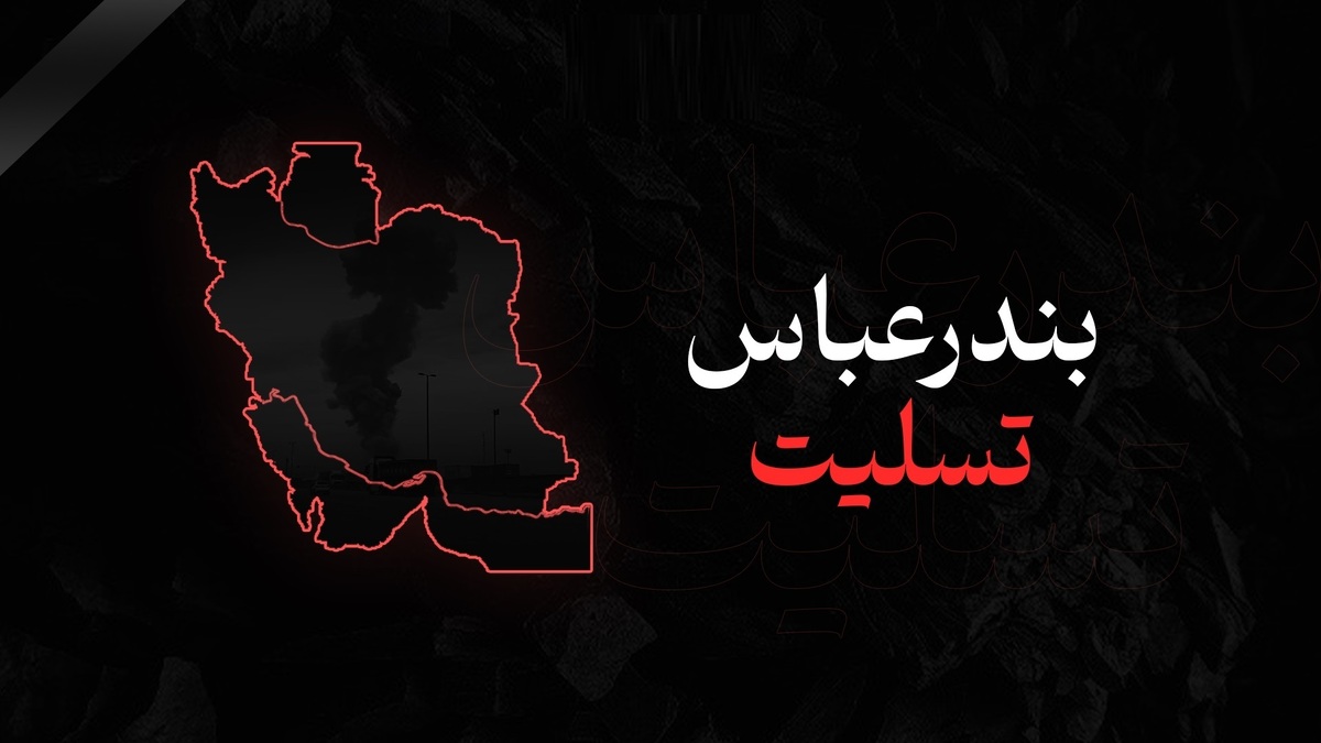 فوری / اطلاعیه تعطیلی فردا دوشنبه ۸ اردیبهشت ماه ۱۴۰۴
