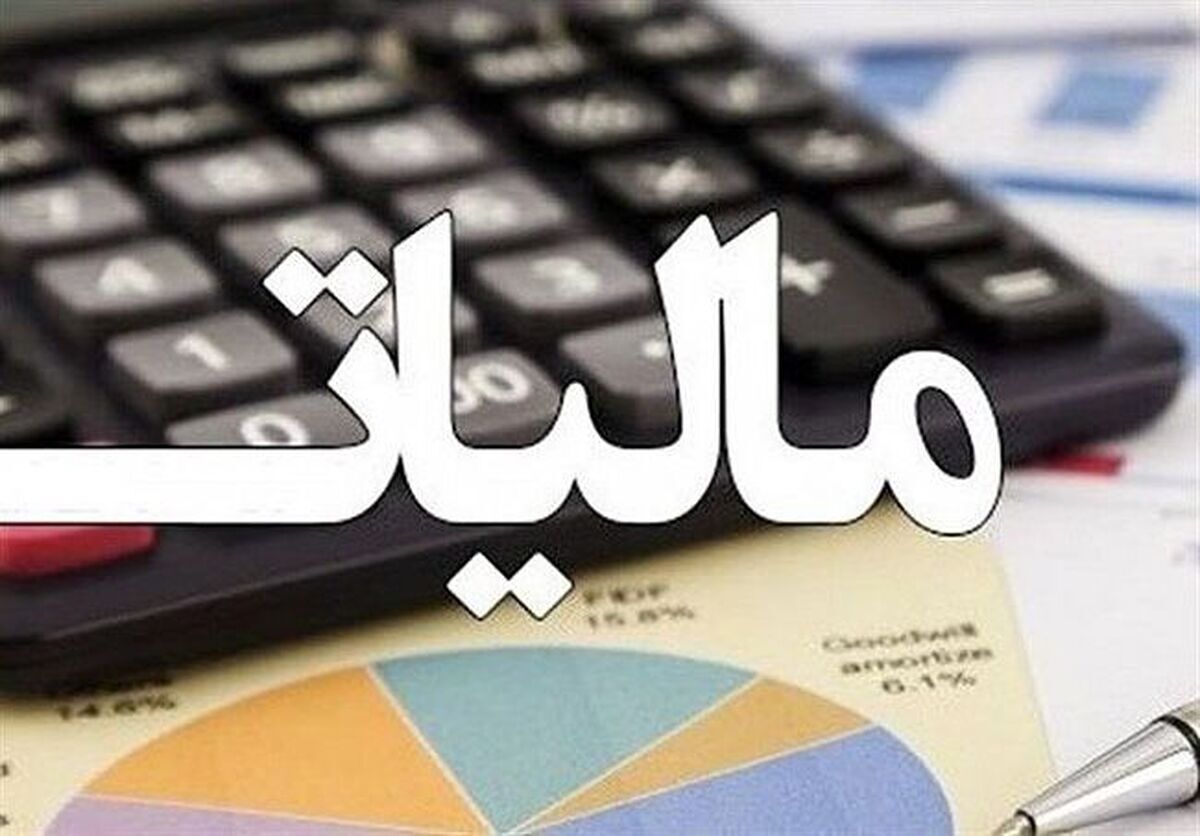فراخوان بزرگ مالیاتی در راه است/ مردم آماده باشند
