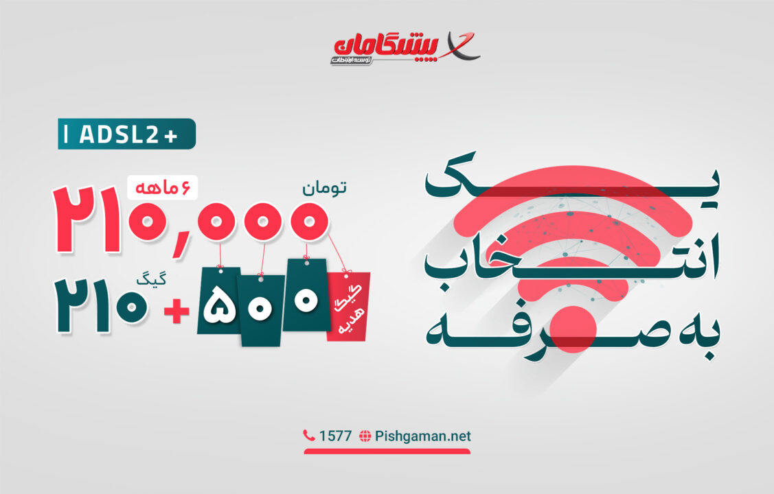 دریافت ۵۰۰ گیگ اینترنت هدیه در فرصتی تکرارنشدنی