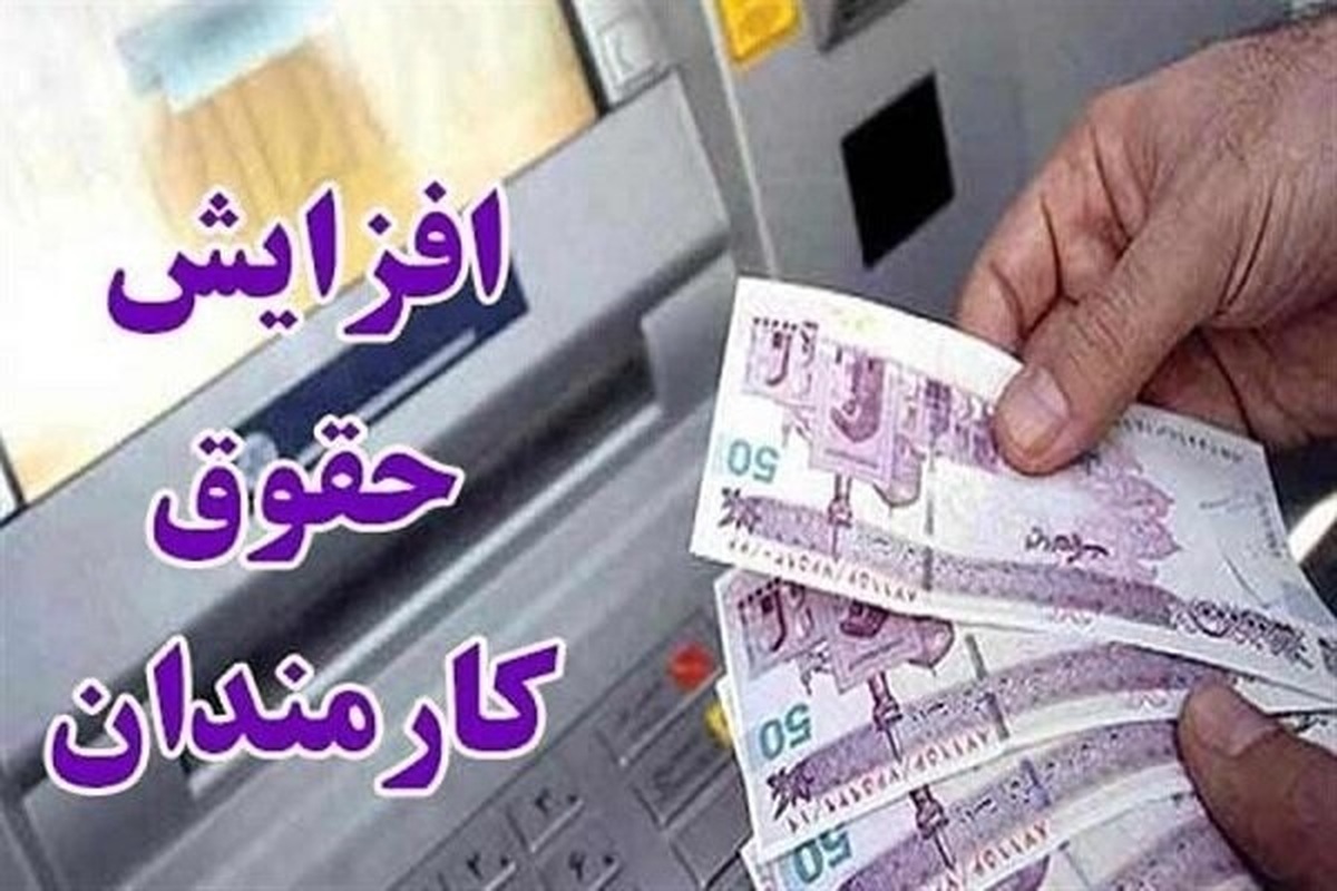 جزئیات افزایش ۱۴ میلیونی حقوق کارمندان دولت/ معیار امتیاز دهی به کارمندان بر چهاساسی است؟