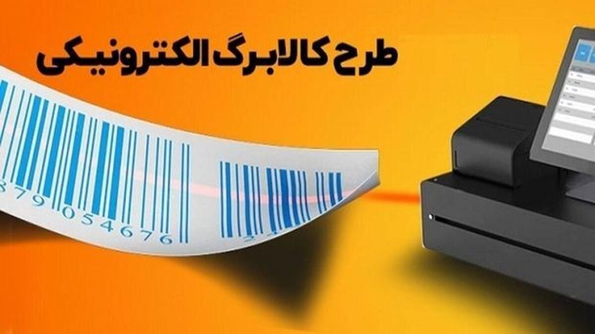 شرایط دولت برای واریز یارانه و کالابرگ جدید