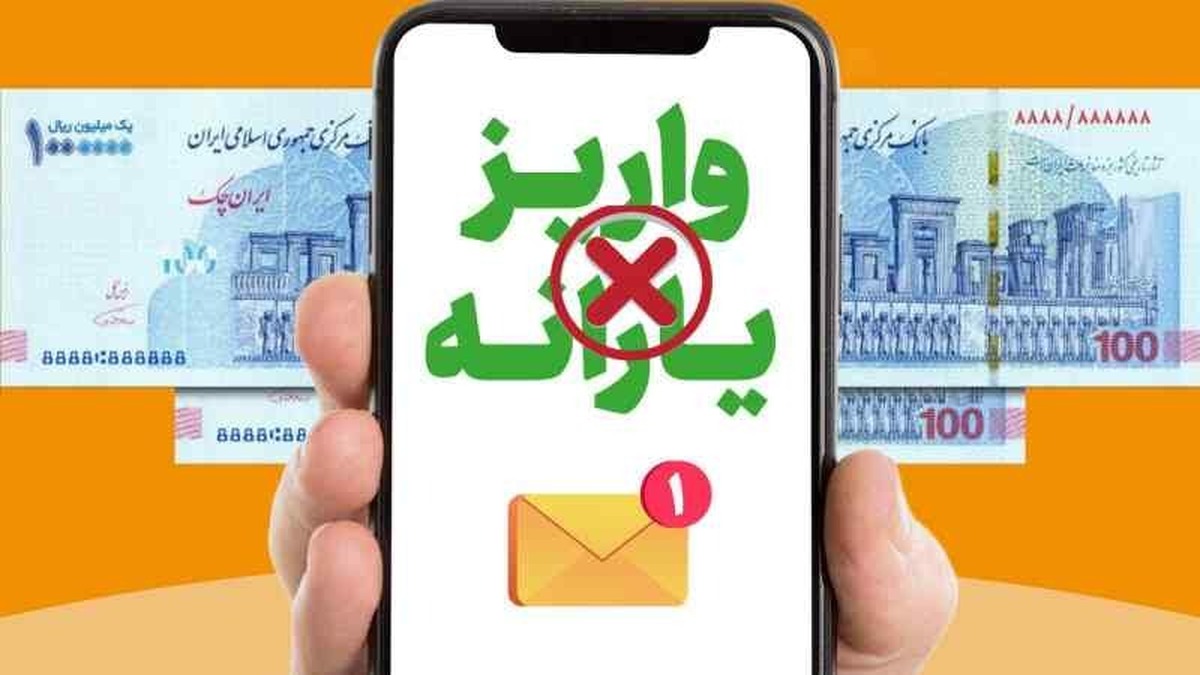 قطع و حذف یارانه بر اساس سقف تراکنش ماهیانه خانوار+ جزئیات