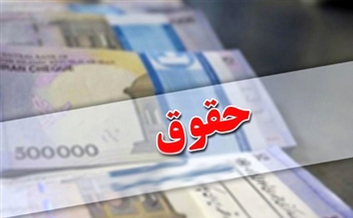 نحوه پرداخت حقوق کارمندان با این روش پیچیده شد!