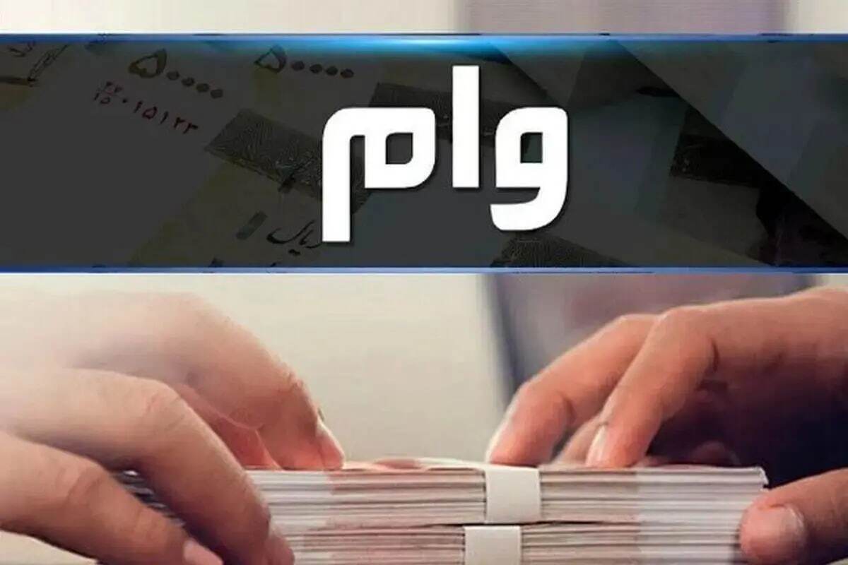 وام ۳۰۰ میلیونی طرح نسیم سرمایه بانک سرمایه ۱۴۰۴ / با میانگین حساب یک ماهه وامبگیرید