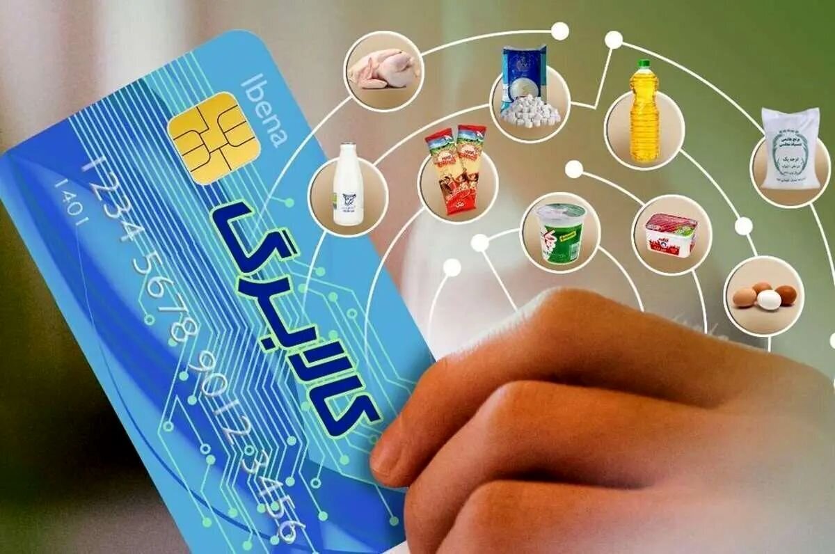 مهلت استفاده از کالابرگ الکترونیکی تمدید شد