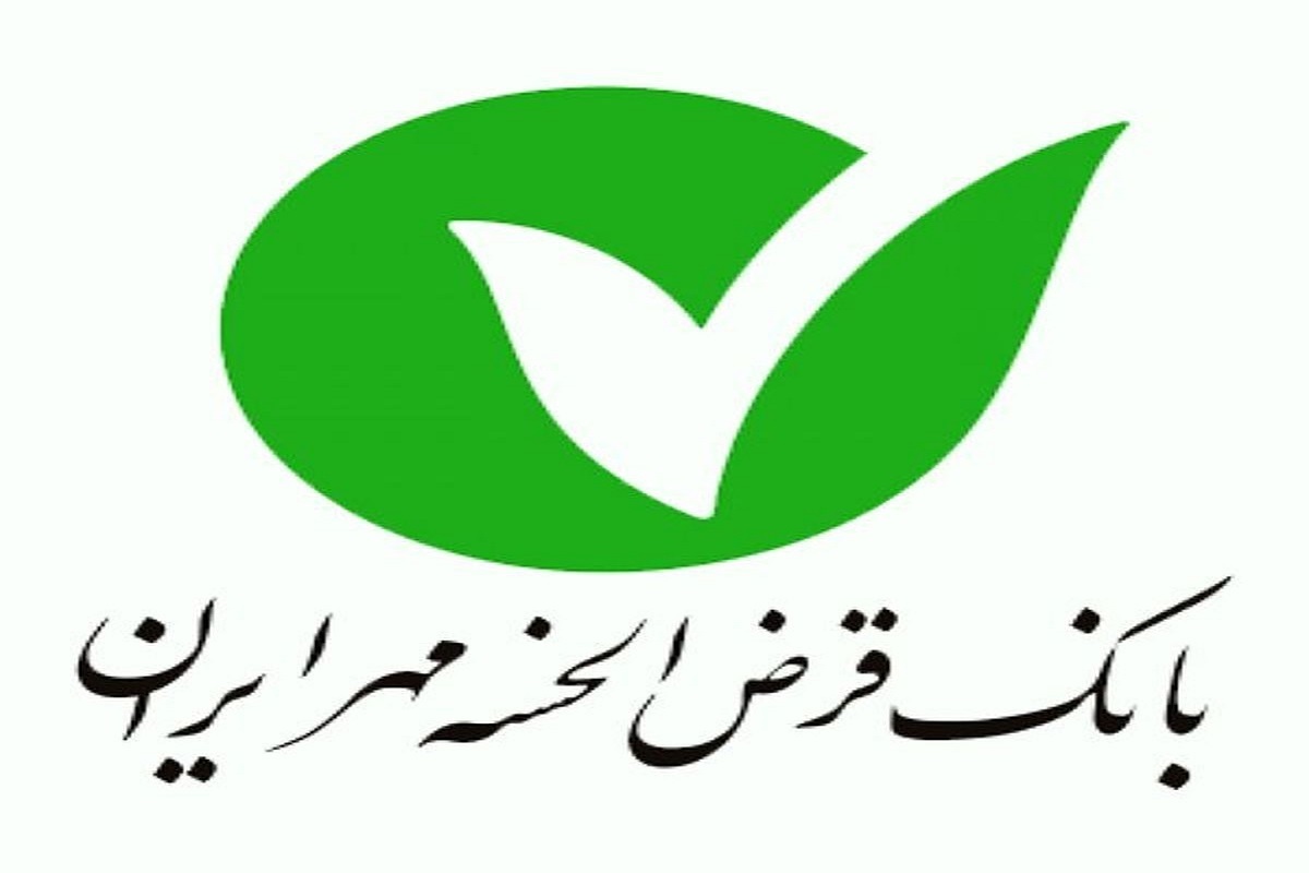 شرایط وام ۱۰۰,۰۰۰,۰۰۰ میلیونی بانک مهر ایران اردیبهشت ۱۴۰۴ / بدون ضامن با کارمزد۴ درصد وام بگیرید