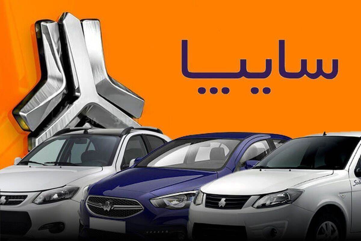 پیش فروش سایپا بدون قرعه کشی ویژه اردیبهشت ۱۴۰۴/ ثبت نام ساینا اس، کوییک، اطلس وسهند+ لینک