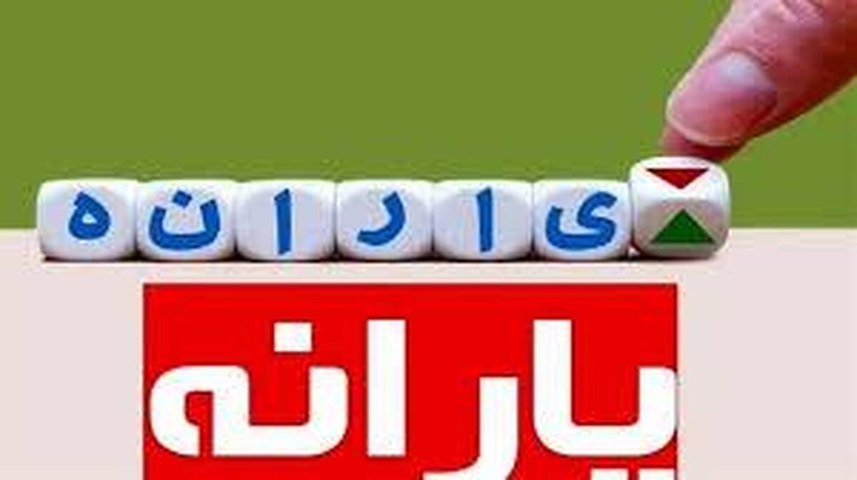تسریع حذف یارانه‌ها: جنگ دولت برای حذف ثروتمندان از یارانه!؟