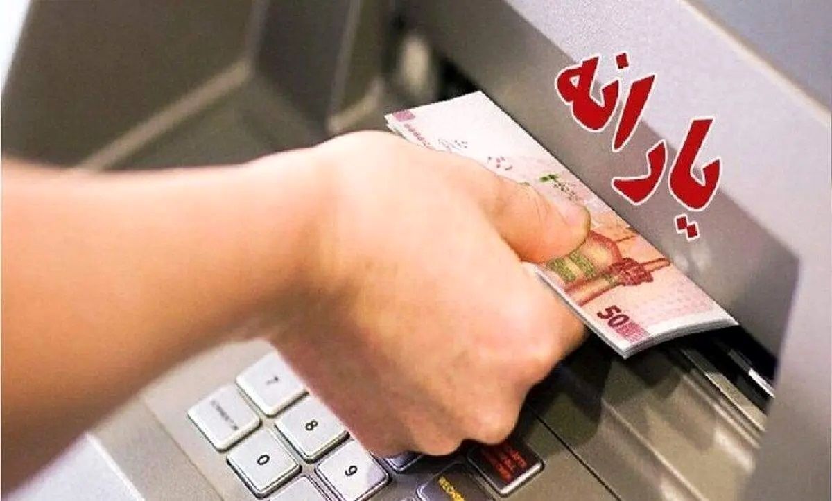 معیارهای جدید برای حذف یارانه نقدی / چگونه به تغییر دهک‌بندی ۱۴۰۴ خود اعتراضکنیم؟