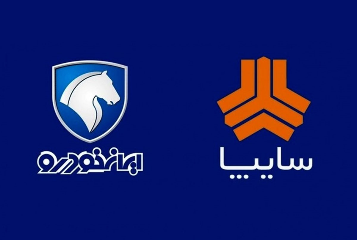 فوری/ فروش سهام ۲ غول خودروسازی کشور متوقف شد