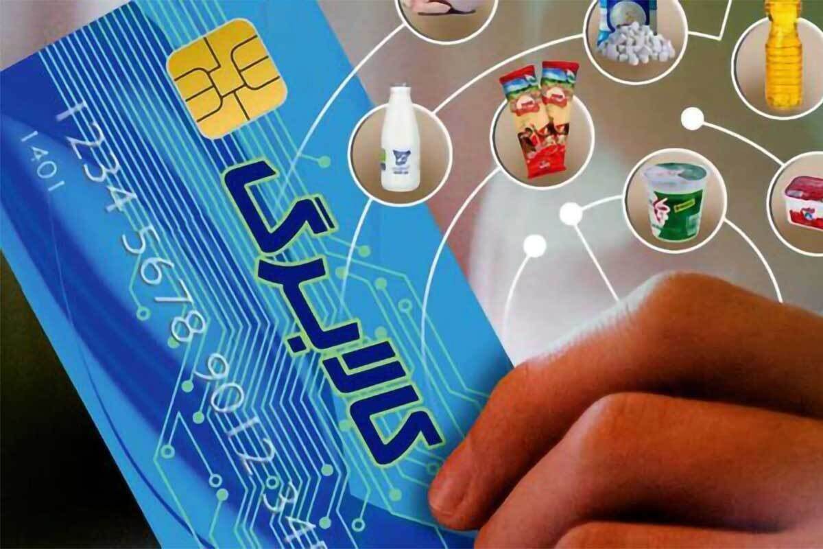 خبرمهم برای مشمولان کالابرگ الکترونیکی / مرحله سوم کالابرگ به کدام دهک‌ها تعلقمی‌گیرد؟