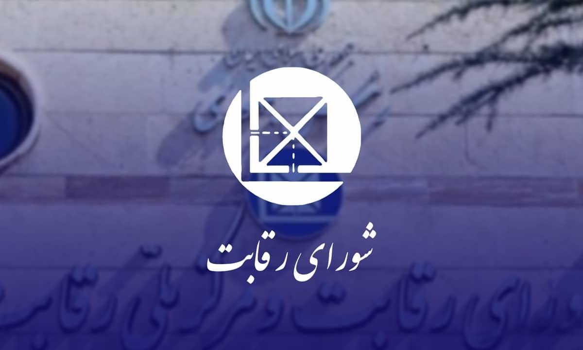 شورای رقابت جلوی قیمت‌گذاری ایران خودرو ایستاد+ سند