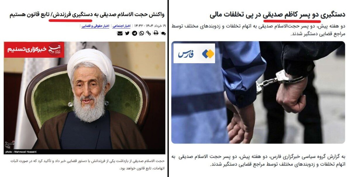 یک فرزند یا دو فرزند کاظم صدیقی بازداشت شدند؟