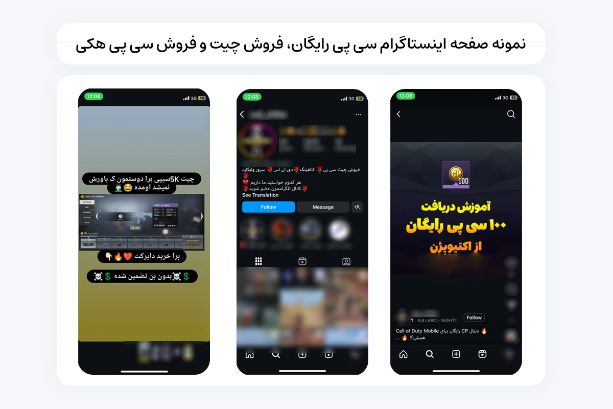 ۵ نکته مهم که در خرید سی پی کالاف دیوتی موبایل باید بدانید