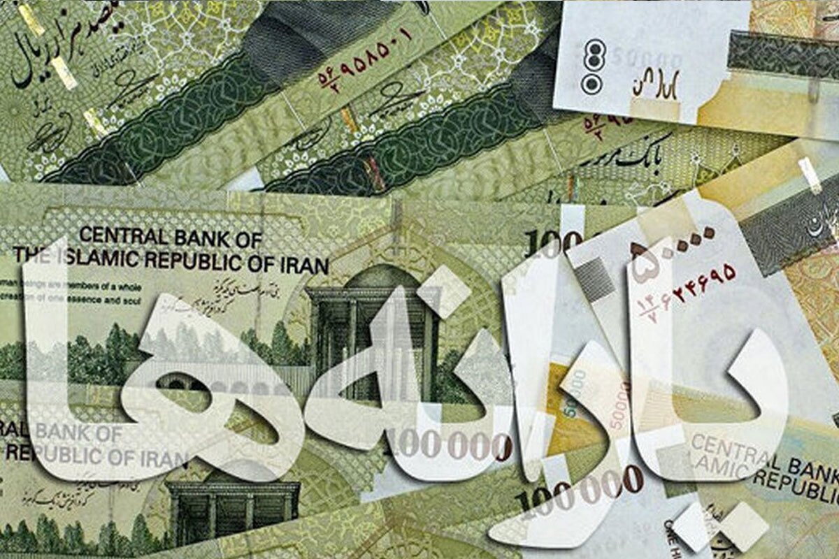 واریزی بزرگ دولت در آستانه عید غدیر ۱۴۰۴ / حساب ۸۱ میلیون ایرانی شارژ می‌شود