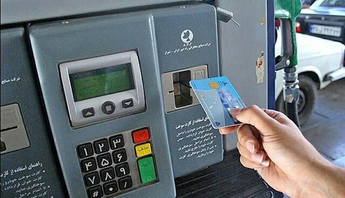انتقال سهمیه سوخت به کارت‌های بانکی به کجا رسید + جزئیات جدید