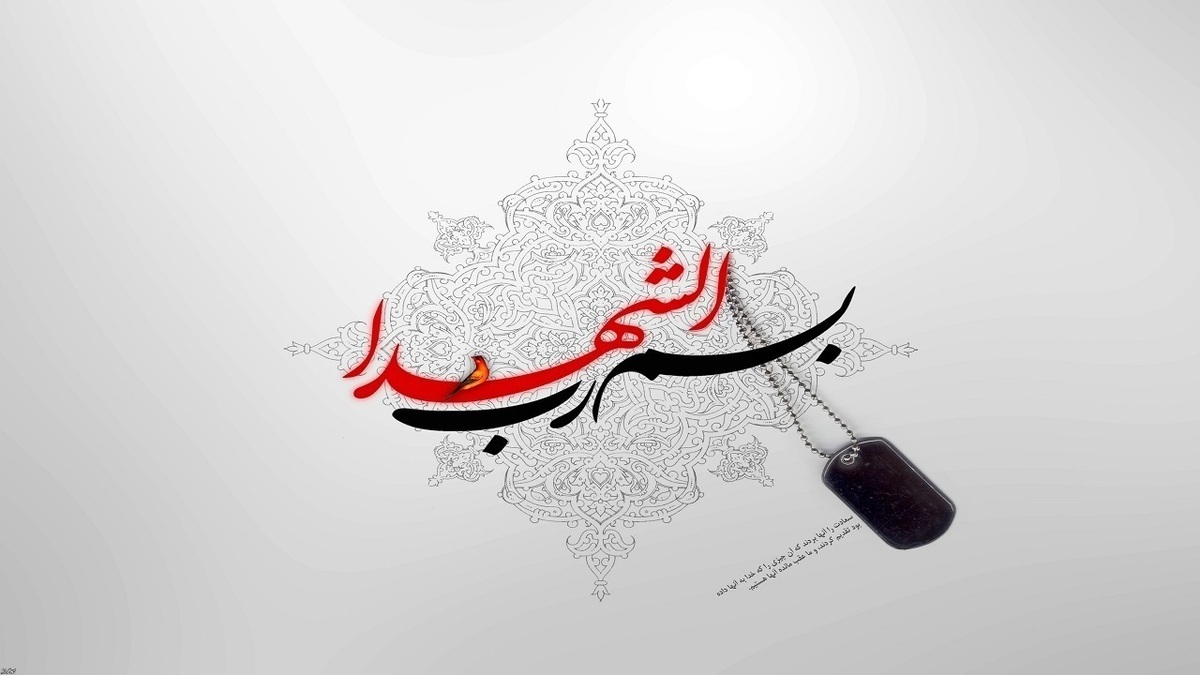 این آقازاده‌ امروز شهید شد + عکس