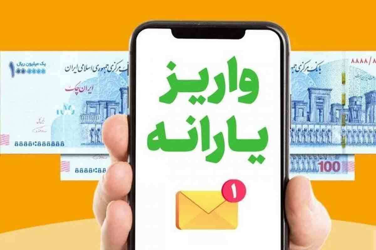 زمان واریز یارانه نقدی خرداد ۱۴۰۴ تغییر کرد؟ / اطلاعیه مهم سازمان هدفمندییارانه‌ها