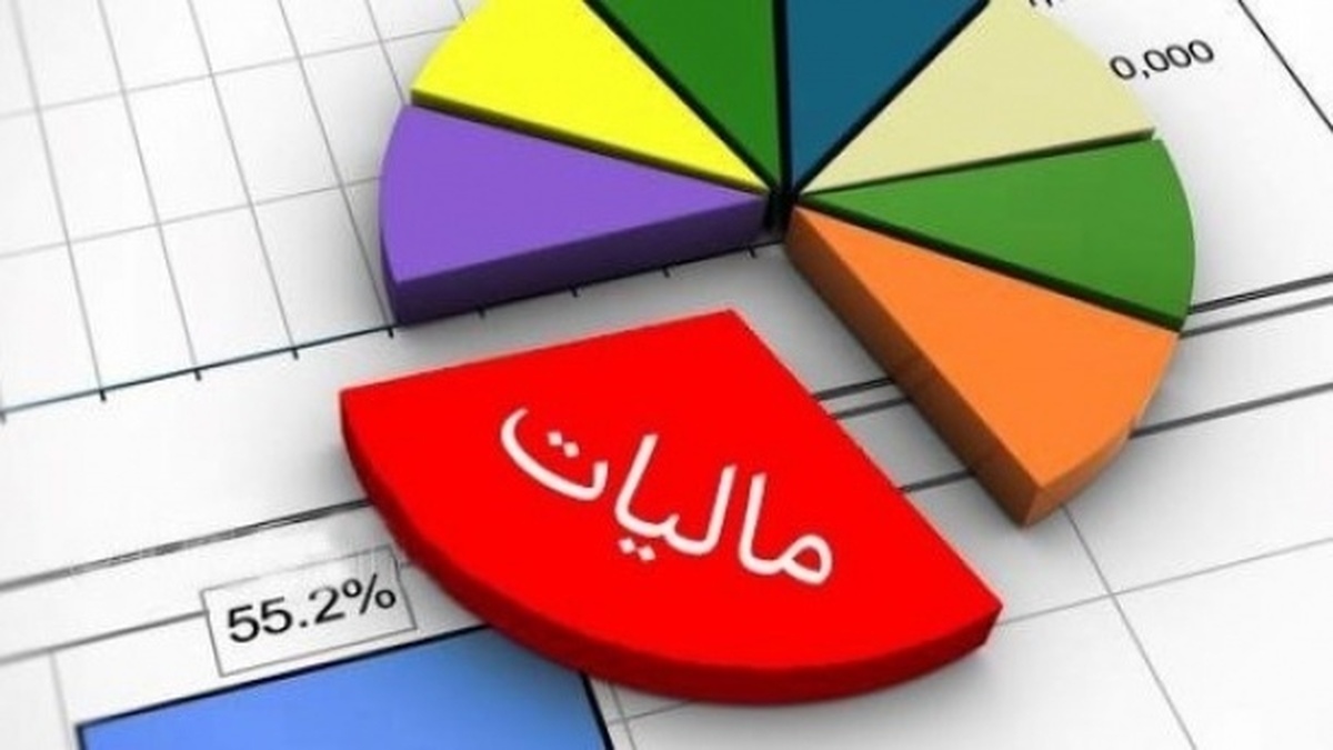 مودیان مالیاتی بخوانند / امکان تغییر در پرونده مالیات تکلیفی فراهم شد