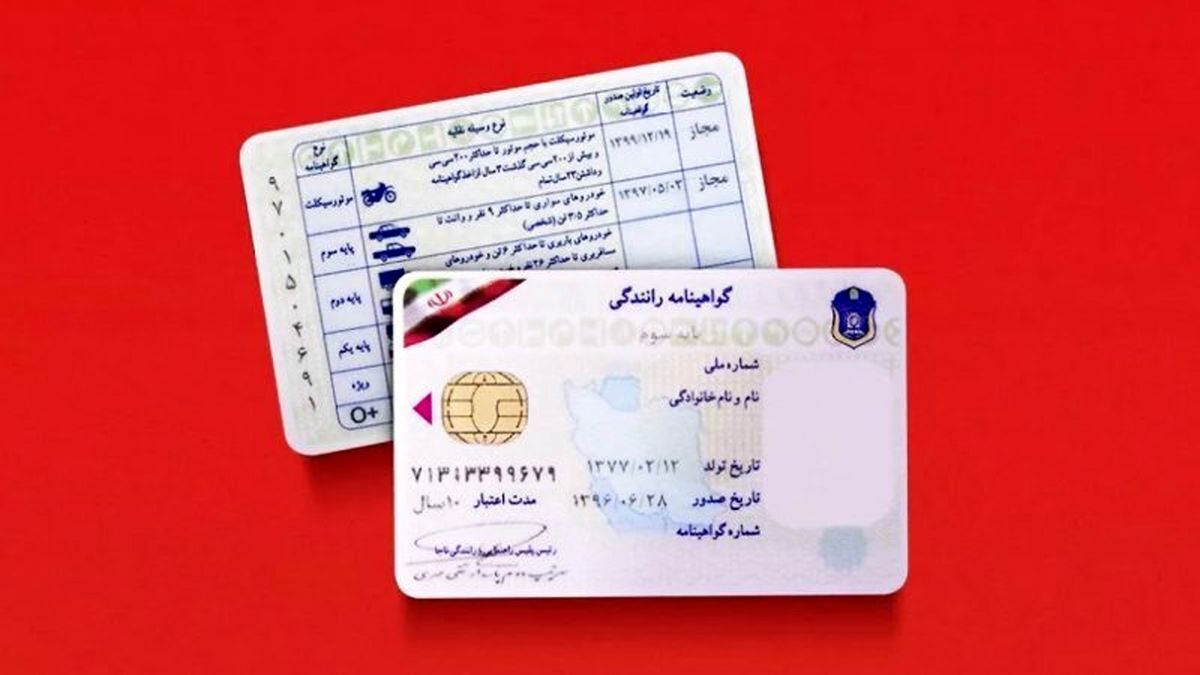 افزایش هزینه گواهینامه رانندگی در سال ۱۴۰۴ / این افراد هزینه بیشتری می‌پردازند