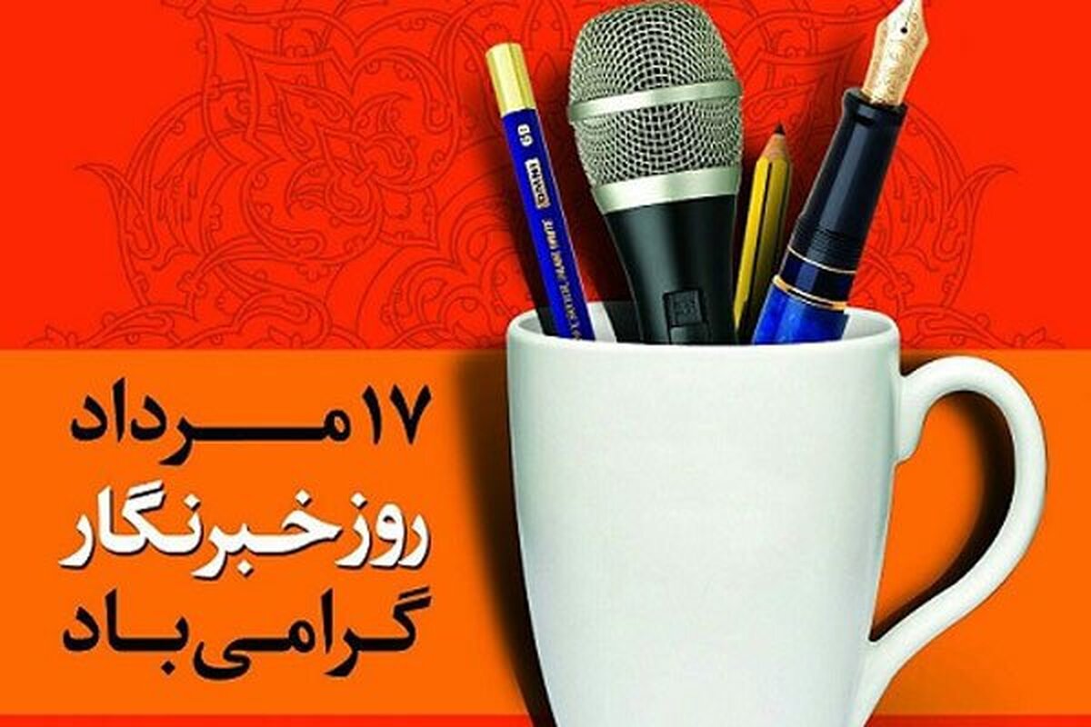 ارشاد و یک هدیه پرو پیمان به خبرنگاران!