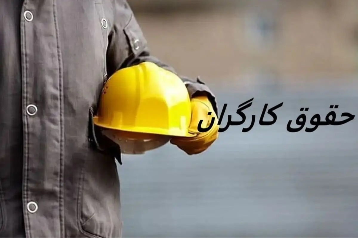 حقوق کارگران از ۱۰۰ تا ۲۸۴ میلیون تومان / بیشترین حقوق ماهانه را این افراددریافت می‌کنند