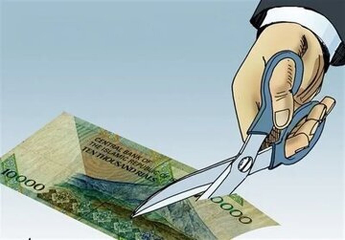 جذابیت‌های حذف چهار صفر/ ارزش پول ایران یک شبه ۱۰ هزار برابر می شود