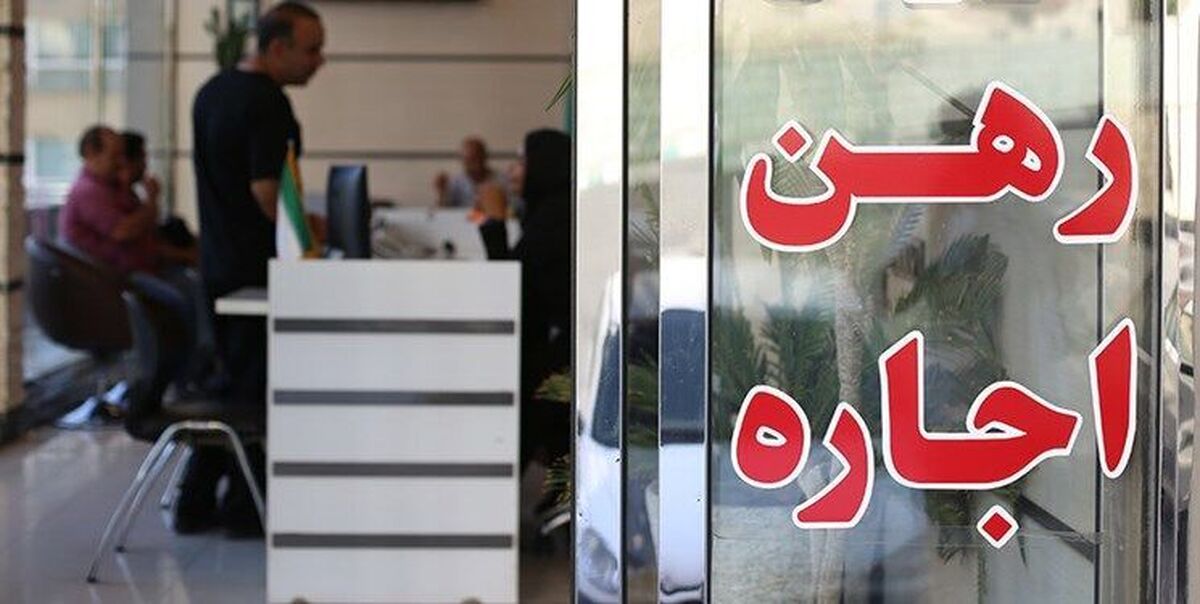 لیست اجاره خانه در شهر قدس / رهن و اجاره آپارتمان ۲ خوابه چقدر هزینه دارد؟ +جدول مرداد ۱۴۰۴