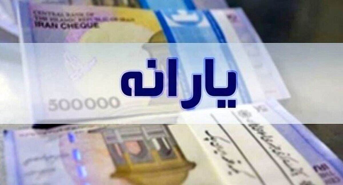 مراحل تغییر شماره حساب واریز یارانه ۱۴۰۴ / چگونه اطلاعات سرپرست خانوار را ویرایشکنیم؟