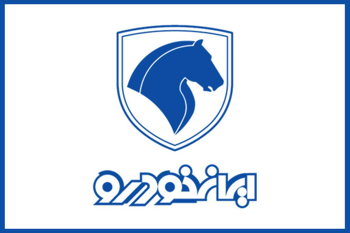 فروش فوری ایران خودرو شهریور ۱۴۰۴ / به قیمت کارخانه و بدون قرعه کشی ۳۰ روزهخودرو بخرید + لینک