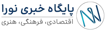 خبرگذاری نورا وب